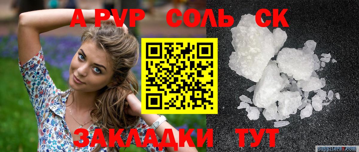 A PVP  Вход с VPN  Кашира  Alpha PVP Crystall 