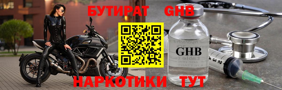 Бутират оксана Кашира