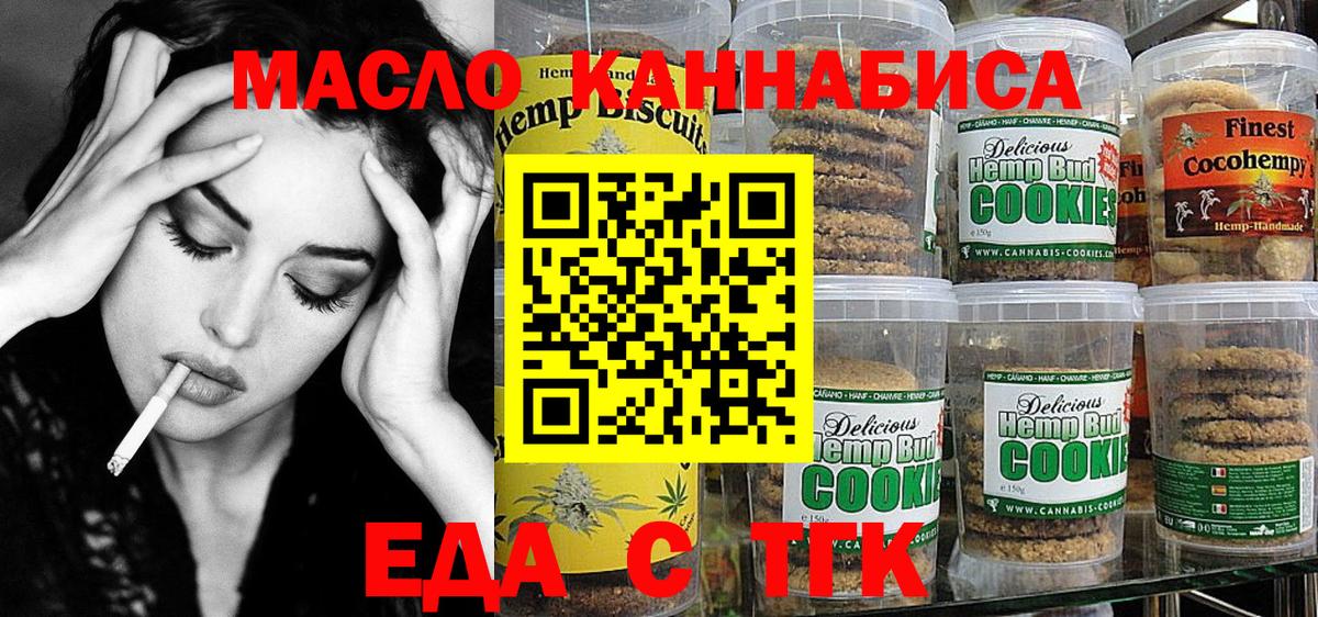 Печенье с ТГК конопля Кашира