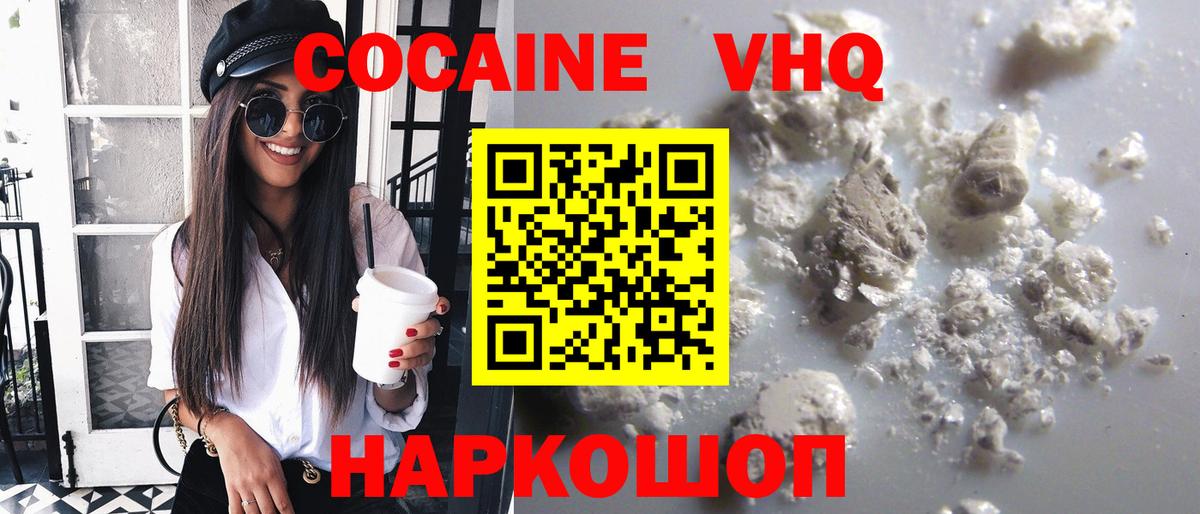 КОКАИН Эквадор  КОКАИН 99%  Вход с VPN  Кашира 