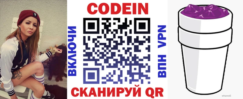 MEGA как войти Кашира Кодеин напиток Lean (лин)