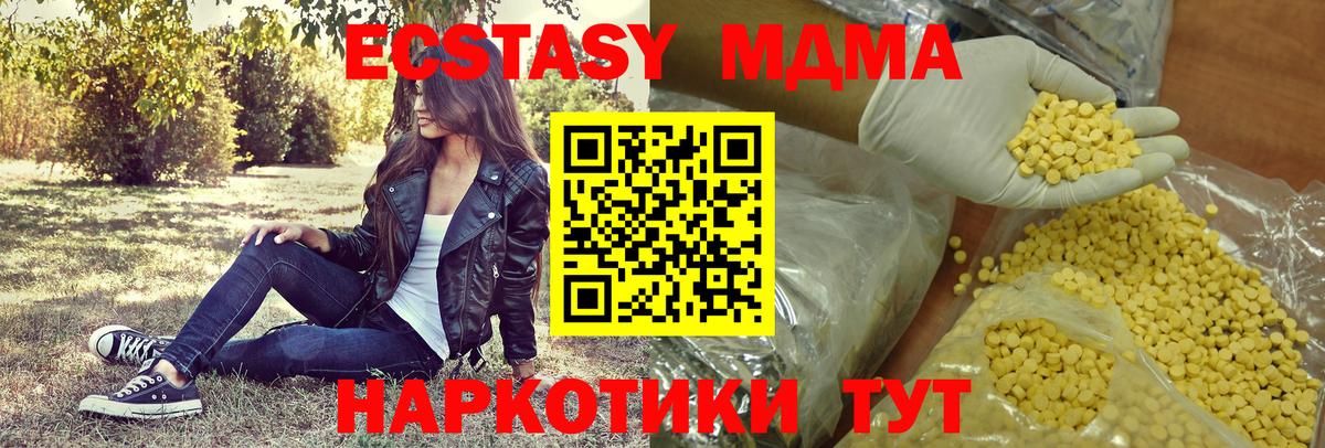 ЭКСТАЗИ  мега ONION  Кашира  Ecstasy Дубай  Ecstasy таблы 