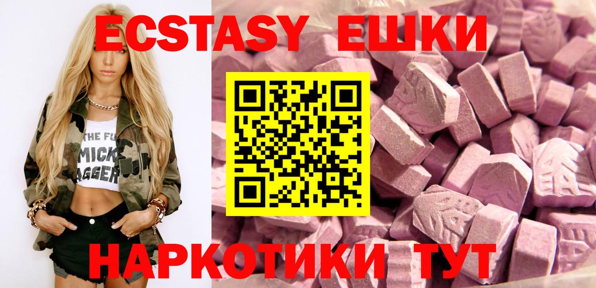 Кашира  блэк спрут онион  ЭКСТАЗИ  Вход с VPN  Ecstasy 280мг 