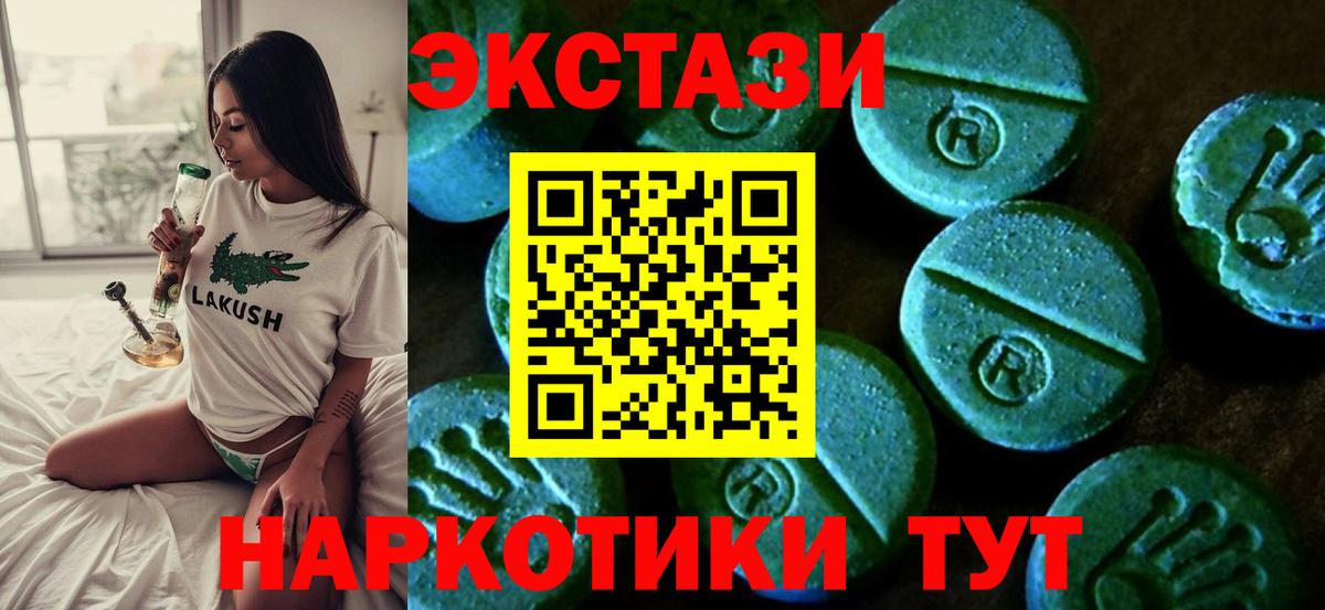 Экстази MDMA Кашира