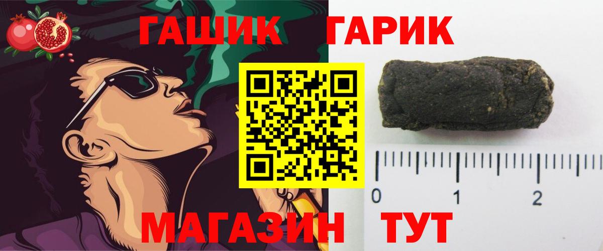 ГАШИШ Ice-O-Lator Кашира