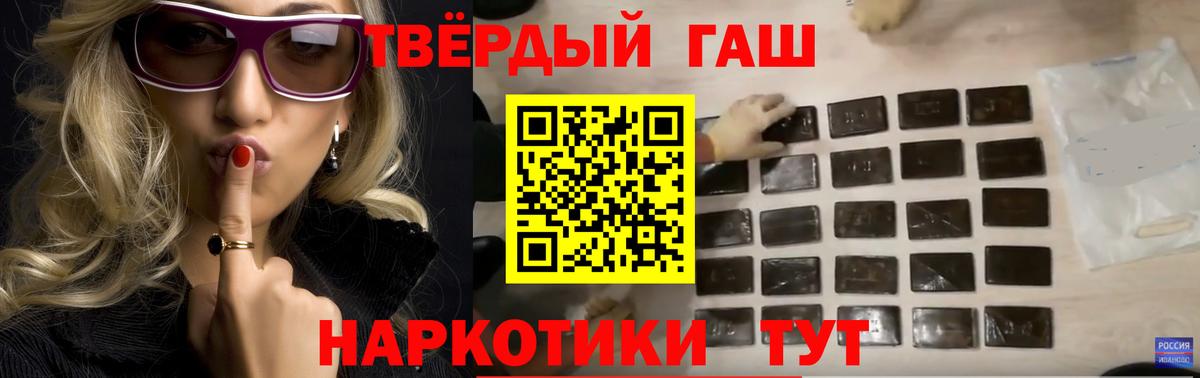 ГАШ  ГАШИШ hashish  Вход с VPN  Кашира  Гашиш хэш 