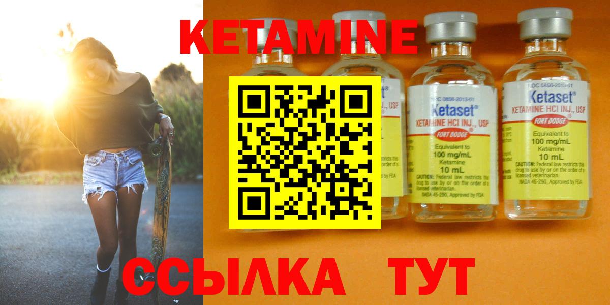 КЕТАМИН ketamine  Вход с VPN  мега онион  Кашира  КЕТАМИН ketamine 