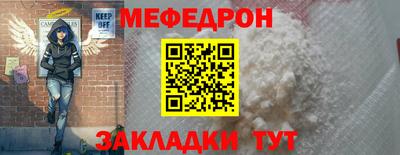 мефедрон VHQ Волгодонск