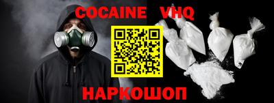 мефедрон VHQ Волгодонск