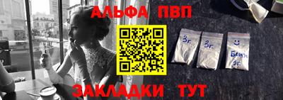 соль ск Волжский