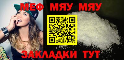 мефедрон VHQ Волгодонск