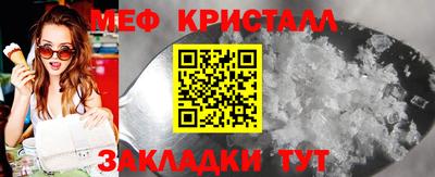 мефедрон VHQ Волгодонск