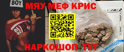 мефедрон VHQ Волгодонск