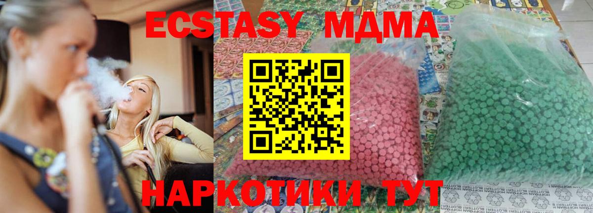 МДМА  Кашира  MDMA кристаллы 