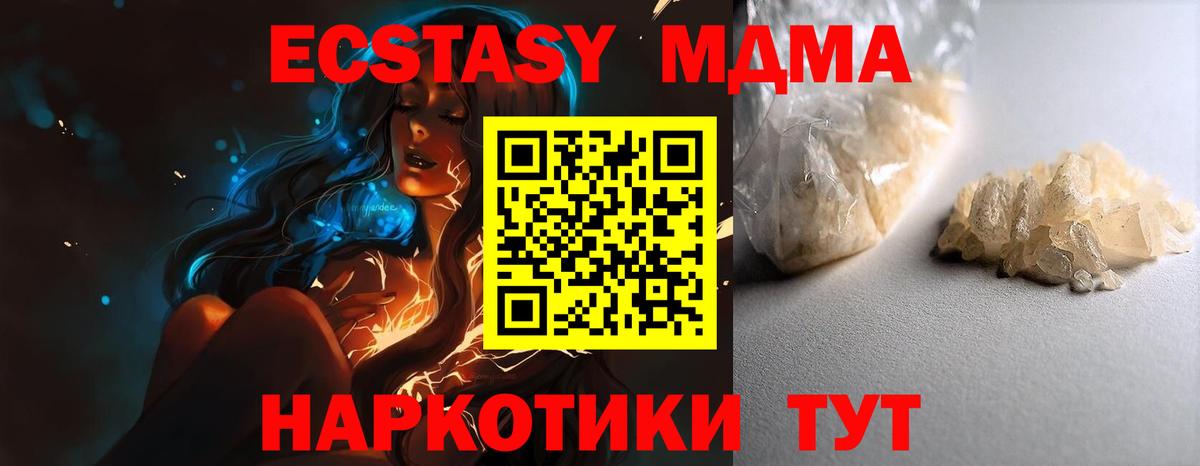 MDMA молли  MDMA  MDMA crystal  Кашира  Вход с VPN 