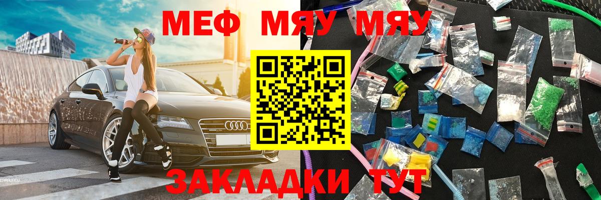 Мефедрон мяу мяу  МЕФ  Меф 4 MMC  Кашира  MEGA вход  Меф 