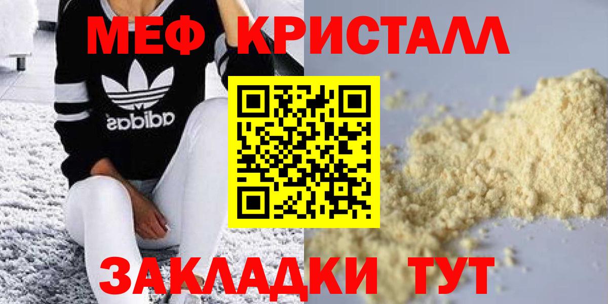 Меф мяу мяу Кашира