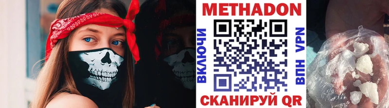 МЕТАДОН methadone  ссылка на мегу ССЫЛКА  Кашира 