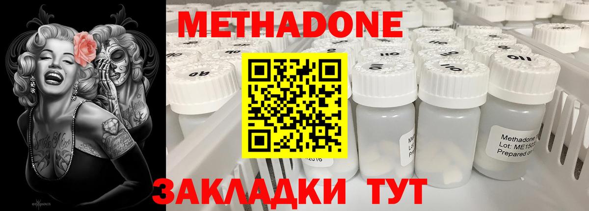 Метадон мёд  Кашира  Метадон VHQ 