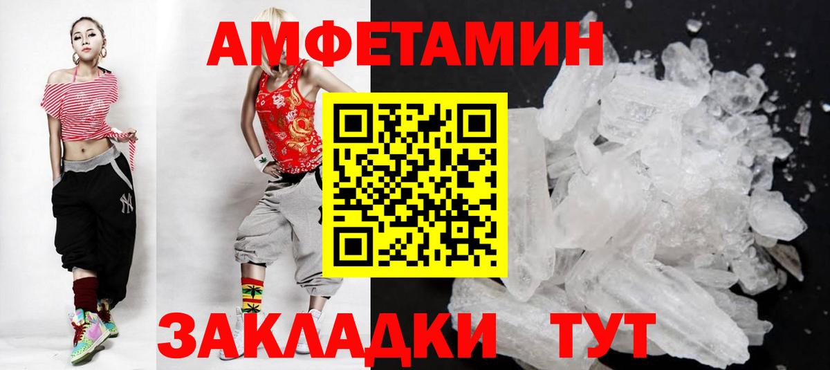 МЕТАМФЕТАМИН пудра Кашира