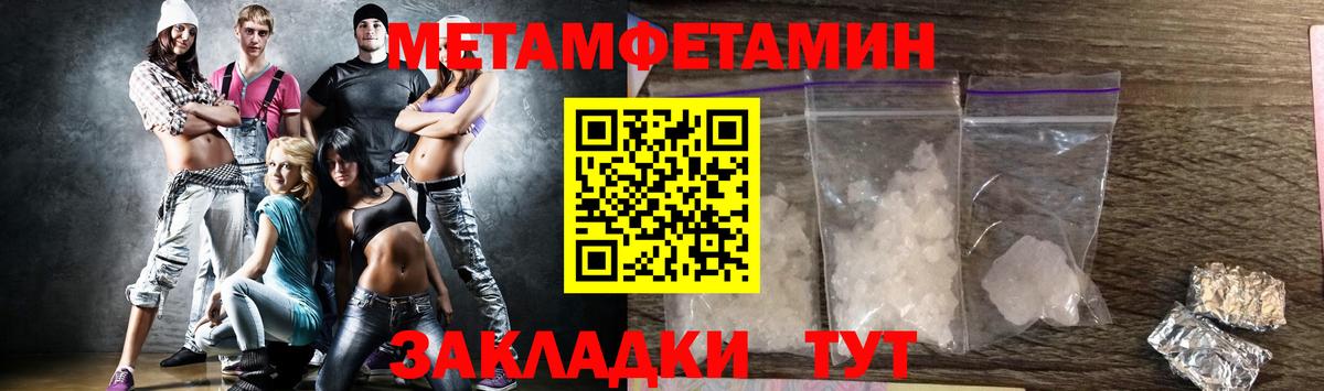 МЕТАМФЕТАМИН Methamphetamine  Кашира 