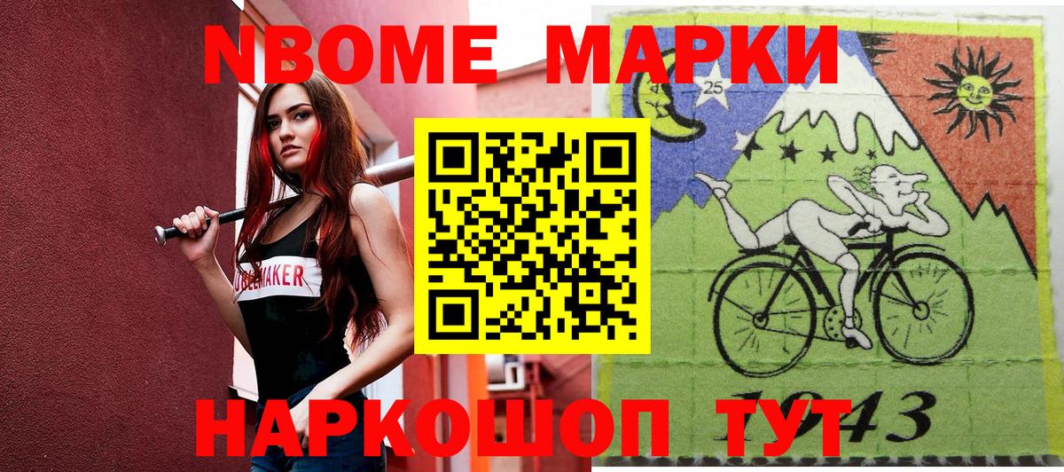 Марки 25I-NBOMe 1,5мг  Вход с VPN  Кашира 