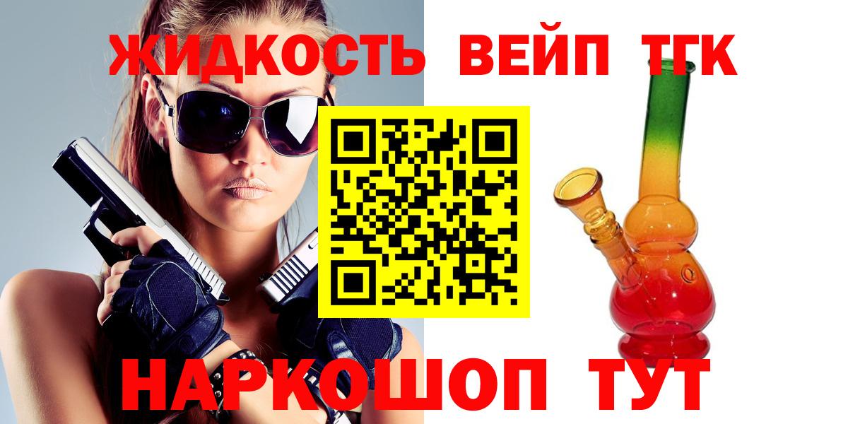 ТГК вейп с тгк Кашира